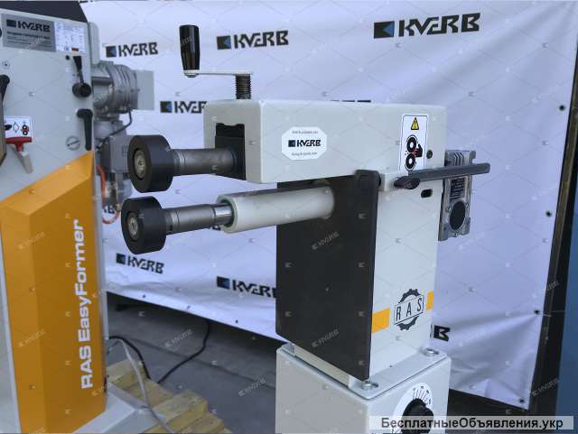 Зиговочный станок с электроприводом RAS 11.35