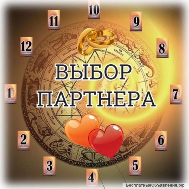 Гадание, приворот