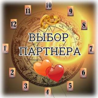 Гадание, приворот