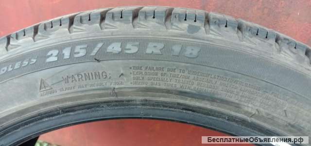 Зимняя резина