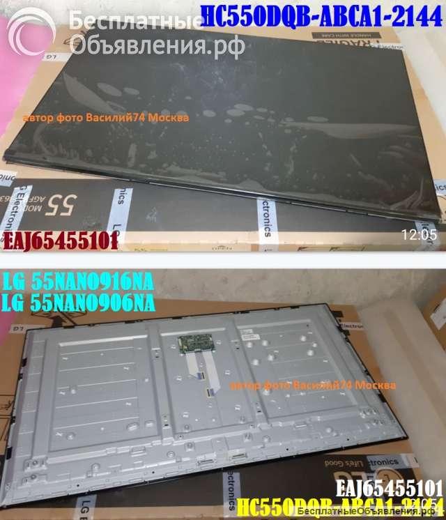 Матрица HC550DQB-ABCA1 для LG 55NANO906NA / LG 55NANO916NA