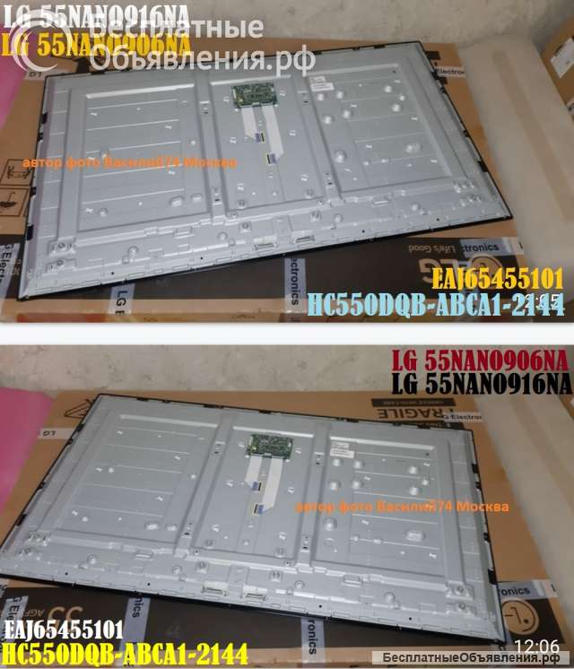 Матрица HC550DQB-ABCA1 для LG 55NANO906NA / LG 55NANO916NA