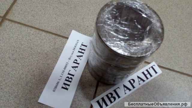 03B606-1, 1.110-00053 Втулка