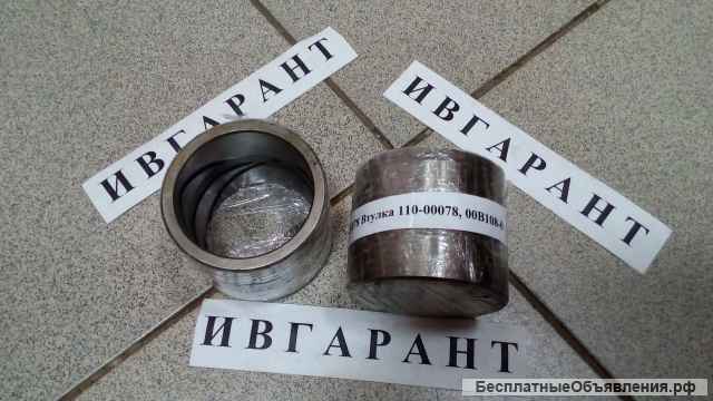 00B108-0, 110-00078 Втулка 110-00078, 00B108-0