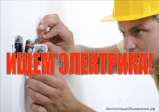 Техник-электрик по слаботочным сетям