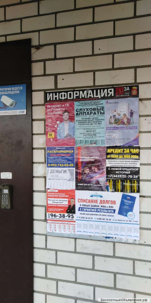 Размещение наружной рекламы