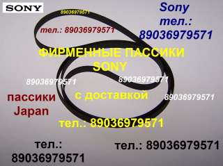 Японский пассик для Sony HMK-70 пасик для проигрывателя Sony HMK 70 Сони HMK70 пассики ремень
