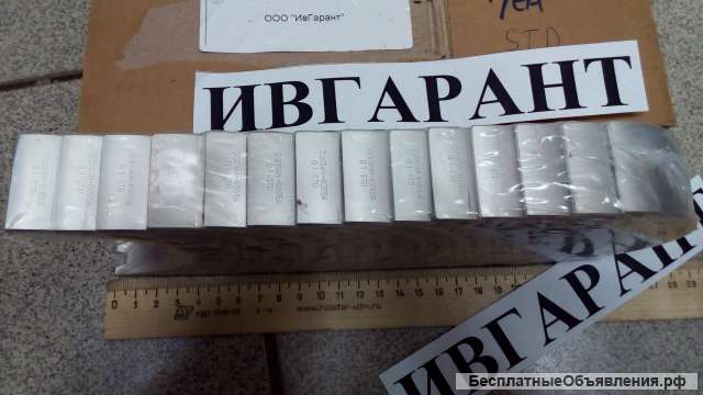 110-6069A (0,50) 65.01110-6070A (0,75) Вкладыш
