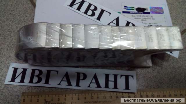 65.02410-6106, 65.02410-6107, 65.02401-6108, 65.02401-6109 Вкладыш шатунный