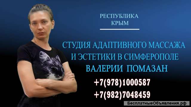 Аппаратный массаж "Icoone Lazer" Валерия Помазан