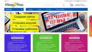 Готовый интернет-магазин - Создание сайтов