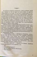Джон Гришэм. Дело о пеликанах
