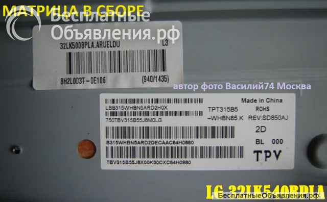 Матрица LG 32LK500BPLA _ TPT315B5-WHBN85.K
