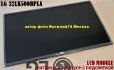 Матрица LG 32LK500BPLA _ TPT315B5-WHBN85.K