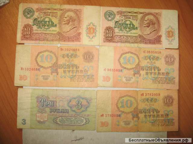 Купюры банкноты СССР
