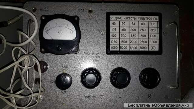 Анализатор спектра шума типа АШ-2М