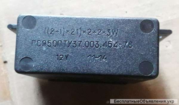 Реле поворотов РС950П