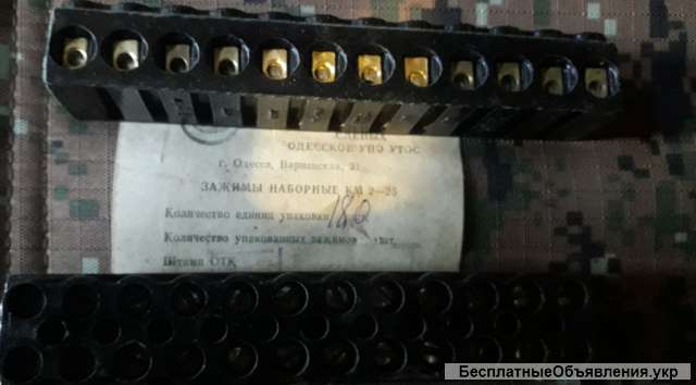 Зажимы наборные КМ 2-25