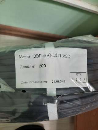 Кабель