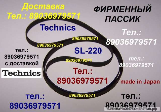 Игла иголка для Technics SL-220 Техникс головка иголка игла для проигрывателя Tеchnics SL220 пассик