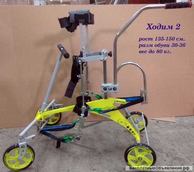 Тренажер параподиум NF-Ходим 2