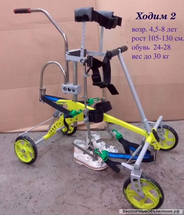 Тренажер параподиум NF-Ходим 2