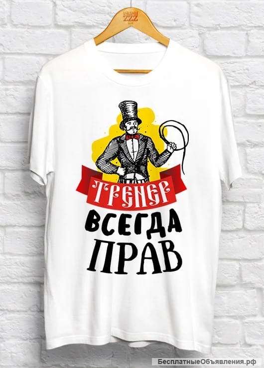 Подарки для самого лучшего тренера