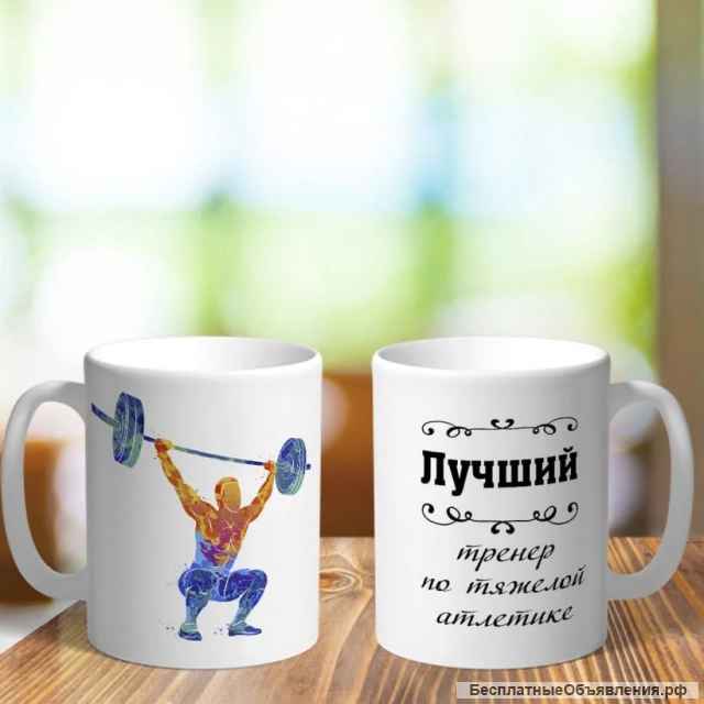 Подарки для самого лучшего тренера