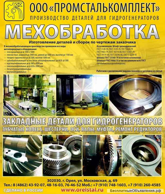 Токарно-карусельная обработка деталей по чертежам