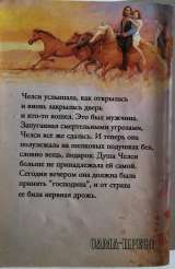 Сюзан Джонсон. Грешница. Роман