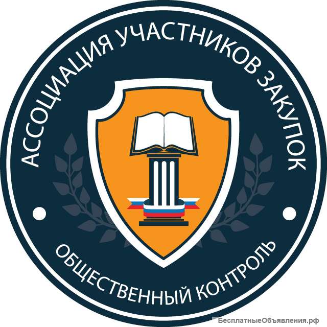 IХ Всероссийский Форум Ассоциации Участников Закупок (АУЗ)