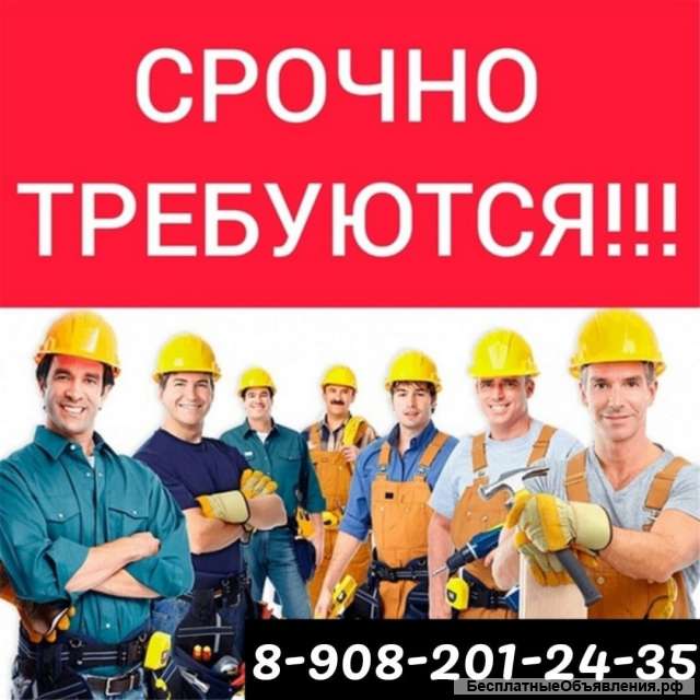 Подсобные рабочие