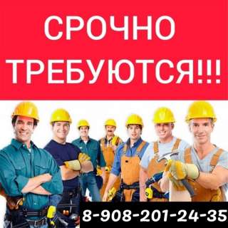 Подсобные рабочие