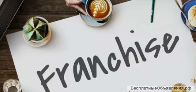 Франшиз