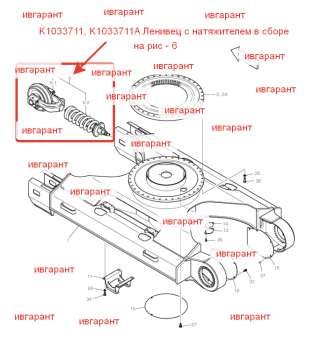 K1033711A Ленивец с натяжителем в сборе K1033711А