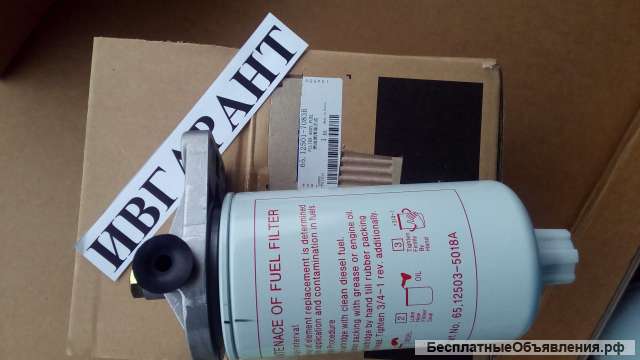 65.12501-7083B Фильтр топливный в сборе 65.12501-7083B