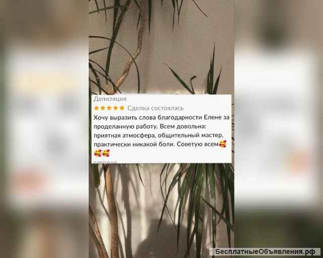 Депиляция ВОСК ШУГАРИНГ Воскресенск