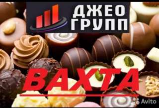 Сотрудник склада вахта с проживанием и питанием