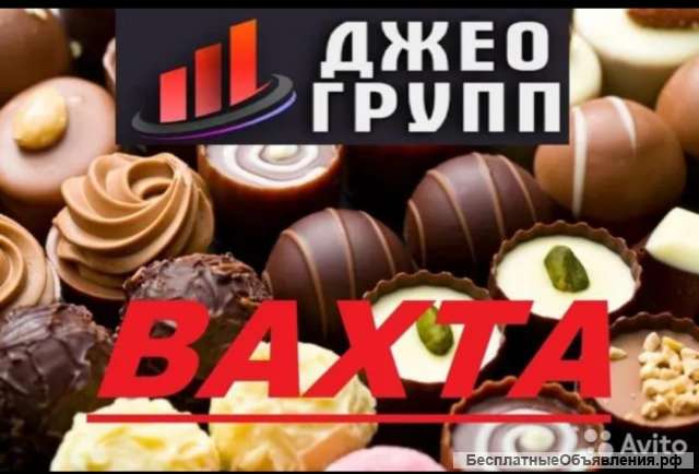Фасовщицы/ки на вахту с проживанием