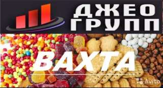 Грузчик разнарабочий вахта питание/ проживание