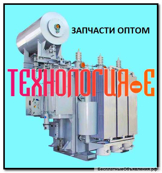 Трёхфазный трансформатор [технология-е] трансформаторы