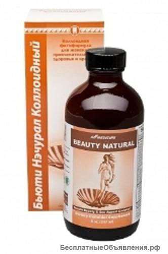 Бьюти Нэчурал (Beauty Natural)