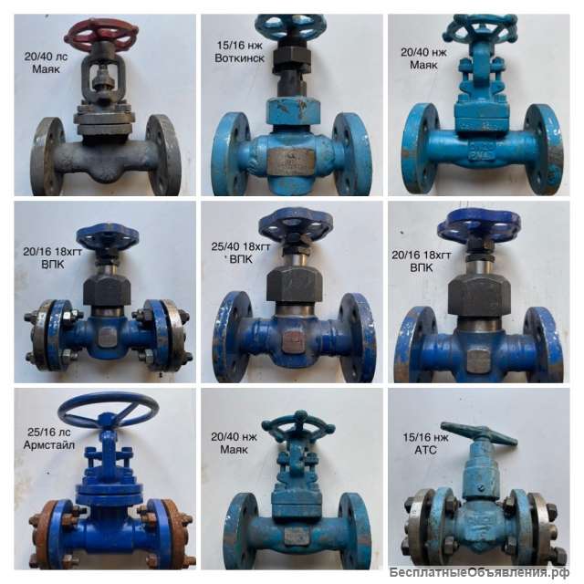 Задвижки ЗКС 30лс77нж, 31лс77нж, 31лс45нж и много других в наличии