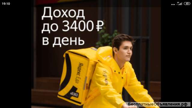 Работа у партнёра сервиса Яндекс.Еда