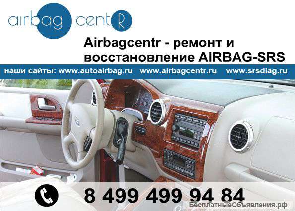 Аксессуары для авто