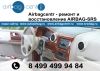 Аксессуары для авто