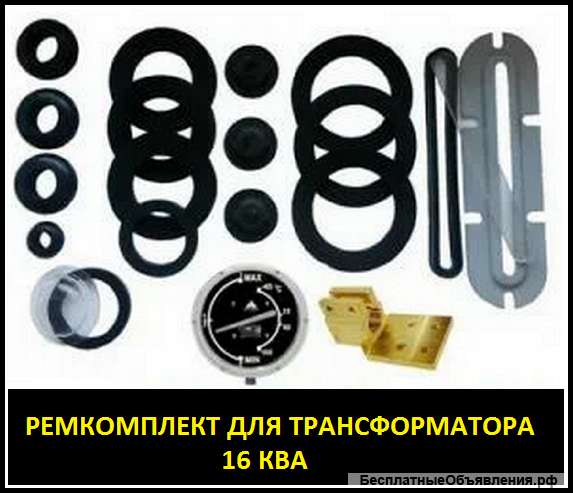 Ремкомплект для трансформатора 160 КВА тип трансформатора: ТМ, ТМГ, ТМЗ, ТМФ, ТМГСУ