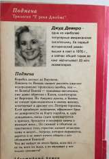 Джуд Деверо. Подмена. Повесть