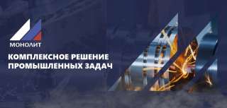 Промышленное оборудование и инжиниринговые услуги