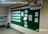 Наружная реклама в Минске и по всей Беларуси